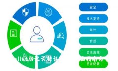 如何解决tpWallet助记词错误