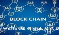 如何使用tpWallet进行以太坊