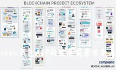 2024年Token钱包APP的发展前景分析与市场机遇