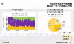 tpWallet存在安全风险：用户