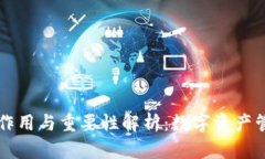 区块链钱包的作用与重要