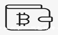 区块链技术如何实现钱包