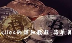 HT提币到TPWallet的详细教程