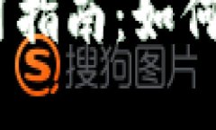 USDT钱包的选择与使用指南