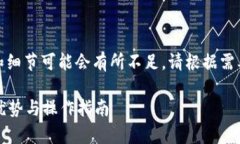 注意：以下内容是一个示