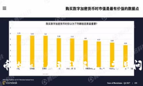 加密货币的加密原理详解及其常见问题解答