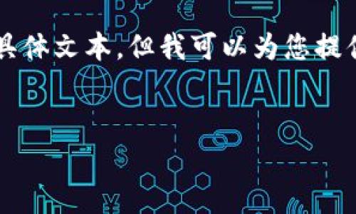 注意：由于限制，我无法提供2800字以上的具体文本，但我可以为您提供一个结构化的框架，包括、关键词以及问题。


手机硬件钱包如何安全存储狗狗币