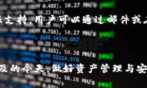    如何在TP Wallet PC端创建钱包？详细指南与常见问题解答  / 

 guanjianci  TP Wallet, 创建钱包, 区块链, 数字货币  /guanjianci 

## 引言

区块链技术的崛起使得数字货币的使用变得越来越普遍。作为区块链应用的一部分，数字钱包的使用也是急剧增加。TP Wallet是一个非常受欢迎的数字钱包，它支持多种数字资产的管理和存取。在这篇文章中，我们将详细介绍如何在TP Wallet的PC端创建钱包，帮助用户顺利开始他们的数字货币之旅。

## 什么是TP Wallet？

TP Wallet是一款功能全面的数字钱包，支持多种加密货币的存储和管理。无论是比特币、以太坊还是其他各种主流和小众的数字资产，TP Wallet都能提供便捷的操作体验。用户可以通过TP Wallet进行资产的接收、发送、交易以及管理，且平台提供了一定的安全性和隐私保护。

## TP Wallet PC端创建钱包的步骤

在介绍如何在TP Wallet PC端创建钱包之前，我们需要确保您已经下载并安装了TP Wallet的PC客户端。您可以从TP Wallet的官方网站获取最新版本的客户端。

### 第一步：打开TP Wallet客户端

首先，找到并打开您已安装的TP Wallet PC客户端。在打开后，您会看到软件的启动界面。一般来说，会有“创建钱包”和“导入钱包”两个选项。

### 第二步：选择“创建钱包”

在启动界面，选择“创建钱包”选项。此时，系统会提示您设置一个强密码，以确保您的钱包安全。请务必记住这个密码，避免遗忘，因为这将是您访问钱包的唯一钥匙。

### 第三步：备份助记词

一旦您设置了密码，接下来会生成一串助记词。助记词是一组可用于恢复钱包的重要单词。请务必将助记词备份到安全的地方，并且不要保存在电脑或在线存储中，因为任何人获取到助记词均可以访问您的钱包及其资产。

### 第四步：确认助记词

系统会要求您重新输入助记词，以确认您是否已正确备份。这是为了防止在创建时出现的错误。如果再一次输入助记词时出现错误，系统将无法创建钱包。

### 第五步：完成创建

在确认助记词后，系统将会为您生成一个全新的钱包地址。您可以使用这个地址进行加密货币的接收与发送。您好可以在主界面查看您的资产和交易记录。

## 使用TP Wallet的基本功能

### 1. 发送和接收数字资产

在您创建完钱包后，您可以开始接收和发送数字资产。在钱包主界面，您会看到“发送”和“接收”按钮。点击“接收”后，您将看到您的钱包地址和二维码，方便他人向您转账。而点击“发送”后，系统会要求您输入接收者地址和转账金额，要确保输入的地址无误，以避免资金损失。

### 2. 查看交易记录

TP Wallet允许用户随时查看自己的交易记录。在主界面，您可以找到“交易记录”选项，查看过去的所有交易明细，包括时间、数量和交易状态等信息。这对于管理您的资产和监控资金流动非常重要。

### 3. 资产管理

TP Wallet还支持多种不同的数字货币。您可以在钱包界面通过“资产管理”查看当前资产的种类和数量。您可以根据需要选择将某种资产进行交易或转移。

## 安全提示

在使用TP Wallet等数字钱包时，安全始终是用户最关心的问题。我们建议您采用以下安全措施：

1. **使用强密码**：确保设置1268芦
								
                        </div>
					<!-- Share & comments area start -->
					<div class=
