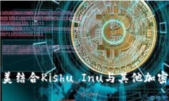 tpWallet: 完美结合Kishu Inu与其他加密资产的挑战者