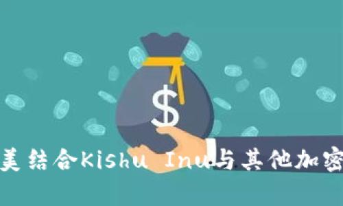 tpWallet: 完美结合Kishu Inu与其他加密资产的挑战者