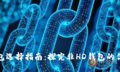 设置比特币钱包选择指南