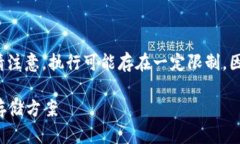 为了解决您的询问，我将