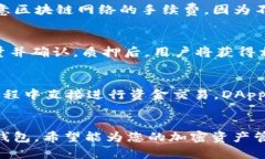TP钱包的全面解析：功能、