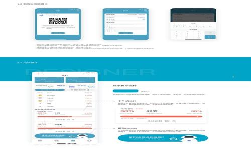 :
区块链钱包是什么？功能、类型及使用方法全面解析