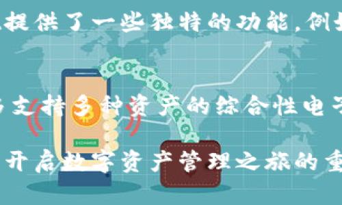   如何找到tpWallet用户名及相关信息详解 / 

 guanjianci tpWallet, 用户名, 电子钱包, 加密货币 /guanjianci 

在数字经济快速发展的时代，越来越多的人开始使用电子钱包来管理自己的资产，其中tpWallet作为一个新兴的加密货币钱包，因其便捷和安全性受到了广泛关注。然而，对于一些新用户而言，在使用tpWallet的过程中可能会遇到一些难题，比如如何找到自己的tpWallet用户名。这篇文章将详细介绍tpWallet用户名的查找方法，常见问题解答，以及如何更好地使用tpWallet来管理你的数字资产。

一、tpWallet简介
tpWallet是一款针对加密货币用户设计的电子钱包，支持多种数字货币，如比特币、以太坊等。它的特点在于操作简单、安全性高，为用户提供了一个方便的管理工具。用户可以通过tpWallet进行资产的存储、发送和接收，同时也能方便地查看交易记录。

二、tpWallet用户名的定义
在tpWallet中，用户名是用户在注册时设置的一个标识符。这个用户名通常是用户登录和进行资产管理时所依赖的。在大多数情况下，用户名与电子邮件或手机号码相连，使得用户能够方便地进行身份验证。

三、如何找到tpWallet用户名
如果你是tpWallet的用户，想要找到你的用户名，通常可以通过以下几种方式：
ol
    listrong查看注册确认邮件：/strong在你注册tpWallet时，系统会发送一封确认邮件，一般会包含你的用户名及相关信息。检索你的邮箱，寻找来自tpWallet的邮件。/li
    listrong通过tpWallet应用内寻找：/strong登录到你的tpWallet应用，通常在