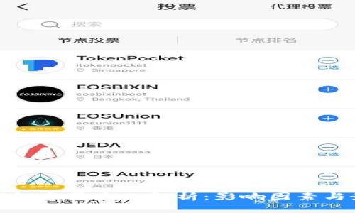 比特币钱包容量大小解析：影响因素与最佳选择