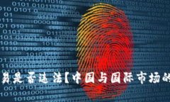 狗狗币交易是否违法？中