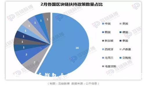2023年数字货币钱包全景大观：最全图片与使用指南