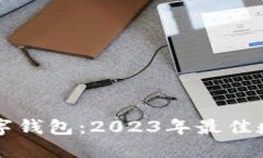 新手如何选择合适的数字