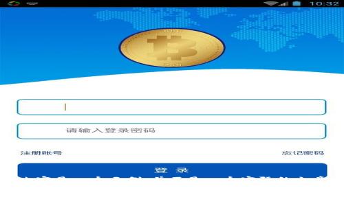 请注意，下面的内容是一个示例，并不是一个实际的文章或者商业建议。

如何在钱包中购买TRX（波场币）？详细指南及常见问题解答