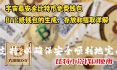   如何将Tokenim转币到TP W