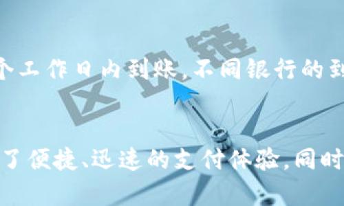   易币付APP官网客服：解决您的支付问题，打造便捷支付体验 / 

 guanjianci 易币付, 支付, 客服, 金融科技 /guanjianci 

介绍易币付APP
在现代社会中，移动支付已经成为人们生活中不可或缺的一部分。随着移动支付技术的日益发展，各类支付软件层出不穷。其中，易币付作为一款新兴的支付平台，以其便捷、安全的特点逐渐赢得了用户的信任与喜爱。
易币付APP不仅提供了简单快速的支付服务，还兼具多种功能，如在线转账、消费记录查询、账单管理等，旨在为用户提供更为全面的金融服务。其便捷的操作界面和安全的支付环境，使得用户在享受支付便利的同时，能够感受到金融科技所带来的优势。

易币付的主要功能介绍
易币付APP汇聚了多项强大的功能，满足用户在不同场景下的支付需求。接下来，我们将对其主要功能进行详细介绍。

h41. 便捷支付/h4
易币付支持二维码支付、NFC支付等多种支付方式，用户只需通过扫一扫或轻轻一碰，即可完成支付。这种特性特别适合在超市、商场、餐馆等消费场景使用，帮助用户省去现金交易的繁琐步骤。

h42. 在线转账/h4
用户在易币付上可以方便地进行在线转账操作，无论是向好友支付红包，还是进行账单分摊，都能轻松实现。而转账过程中的即时到账功能，更是极大地提升了用户体验，使得资金流转更加高效。

h43. 账单管理/h4
在易币付的账单管理功能中，用户可以查看自己每一次消费的记录，便于日后进行财务规划。系统会自动生成消费报告，帮助用户清晰了解个人的消费习惯，合理安排日常开支。

h44. 安全保障/h4
易币付APP在安全性方面也做得相当出色，采用了多重加密技术和生物识别技术，确保用户的账户信息和个人数据得到有效保护。同时，平台会定期进行安全检测，为用户提供一个安全的支付环境。

客服的重要性和功能
在使用任何一款APP时，客服团队的服务质量对用户体验有着直接的影响。易币付APP也深知这一点，因此设立了专门的客服团队，随时为用户解答疑问和提供支持。

h41. 快速响应用户需求/h4
易币付官网客服团队响应迅速，用户在遇到支付问题时，可以通过各种渠道（电话、在线客服、邮件）与客服联系。客服人员会根据用户的问题进行快速诊断，并给出解决方案，尽量缩短用户的等待时间，提升满意度。

h42. 提供全面的操作指南/h4
对于初次使用易币付的用户，客服人员能够提供详细的操作指导，帮助用户顺利完成注册、绑定银行卡、设置支付密码等步骤，确保用户能够快速上手。

h43. 账户安全问题处理/h4
在使用支付软件时，安全问题往往是用户最大的担忧。易币付客服能够针对用户在账户安全方面的疑虑进行专业解答，提供账户找回、密码修改等服务，以确保用户资产的安全。

h44. 解决投诉与建议/h4
为了持续改进平台服务，易币付官网客服会积极处理用户反馈的投诉与建议。通过信息收集与分析，帮助团队了解用户的真实需求，从而进一步产品和服务。

常见问题解答
在使用易币付APP的过程中，用户常常会遇到一些问题。这些问题不仅涉及到操作流程，还可能与账户安全、费用等有关。接下来，我们将针对六个常见问题进行详细解答。

1. 易币付如何注册和登录？
对于新用户来说，注册和登录是使用易币付的第一步。用户可以通过下载安装易币付APP，然后根据提示进行操作。输入手机号码，接收验证码并完成验证后，就可设置密码并注册成功。
注册成功后，用户可以使用手机号和设置的密码登录APP。此外，如果用户忘记密码，可以通过账号找回功能进行重置。这一过程相对简单，但要注意手机号码的保密，以确保账户安全。

2. 怎么处理支付失败的问题？
支付失败是使用支付软件时常见的问题之一。用户在遇到支付失败时，可以通过以下方式进行处理：
ul
    li首先检查网络连接是否正常，确保信号良好。/li
    li确认所绑定的支付方式或银行卡是否有效，如果存在过期或冻结状态，应及时更新信息。/li
    li如果以上两项均无问题，可以联系易币付客服，提供相关订单信息，客服人员将予以协助解决。/li
/ul
同时，了解支付失败的具体原因，可以帮助用户避免再次出现类似问题，提高支付成功率。

3. 如何保障账户安全？
账户安全一直是用户最关心的问题，易币付APP在安全防护上采取了多项措施，包括：
ul
    li采用RSA和SSL等加密技术，确保用户账号信息和支付数据的安全传输。/li
    li启用生物识别登录功能，如指纹识别或人脸识别，为用户提供更为安全的登录方式。/li
    li定期开展安全检测与系统维护，及时发现并修复潜在的安全漏洞。/li
/ul
此外，用户自身也要提高警惕，不随意泄露账户相关信息，如密码和验证码等，以减少曽遭受网络诈骗的风险。

4. 易币付的费用和收费标准如何？
了解易币付的费用结构，对用户合理使用支付服务十分重要。一般来说，易币付的主要费用包括：
ul
    li转账费：根据转账的金额和方式，可能收取一定比例的服务费。/li
    li提现费：用户将余额提现至银行卡时，系统视情况可能引入提现费，具体费率可在易币付官网上查阅。/li
/ul
为了吸引新用户和维护用户忠诚度，易币付不定期推出优惠活动，用户可以在活动期间享受更低的手续费，建议定期关注官网或APP内的通知。

5. 易币付怎么联系客服？
用户如需与客服取得联系，可以通过以下几种方式：通过易币付APP内的客服功能，直接与在线客服人员沟通；拨打官方客服热线，进行电话咨询；或者发送电子邮件至客服邮箱，描述具体问题，客服人员会尽快处理并回复。
无论选择哪种方式，用户都应提供详细的信息，以便客服人员能够快速理解问题背景，从而提供高效、专业的服务。

6. 如何进行账户充钱和提现？
在易币付中，用户可以轻松进行余额充值和提现操作:
h4充值/h4
用户可以通过以下方式进行账户充值：
ul
    li银行卡充值：在易币付APP中绑定银行卡后，可以通过网银转账等方式进行充值，资金将立即到账。/li
    li第三方渠道：用户还可以通过支付宝、微信等第三方支付平台为易币付账户充值，系统会快速处理。/li
/ul
h4提现/h4
提现操作同样简单，用户只需在易币付APP中选择提现功能，输入提现金额，并确认银行卡信息，发起提现申请。资金通常会在1-3个工作日内到账，不同银行的到账时间可能略有差异。

总结
通过以上内容，我们详细介绍了易币付APP的功能、客服的重要性以及用户在使用过程中可能遇到的相关问题。易币付为用户提供了便捷、迅速的支付体验，同时也注重用户的数据安全与隐私保护。随着金融科技的不断发展，易币付将不断其服务，为用户提供更加智能化、个性化的支付体验。