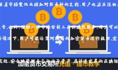 区块链钱包有效应用方案