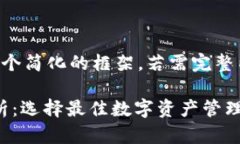 由于篇幅限制，我将为您
