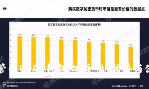 不受监管的USDT钱包：安全性、优势与使用指南