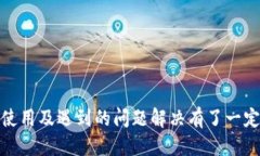   最新tpWallet 1.35v版本下载