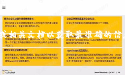 注意：由于当前我无法访问最新的实时数据和功能，因此建议直接访问tpWallet的官方网站或相关文档以获取最准确的信息。下面我将根据现有知识为你提供一个关于“tpWallet里面是否可以购买ETH”的详细说明。

tpWallet中如何购买ETH：全面指南