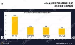 区块链钱包的功能与作用