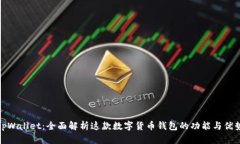 tpWallet：全面解析这款数字