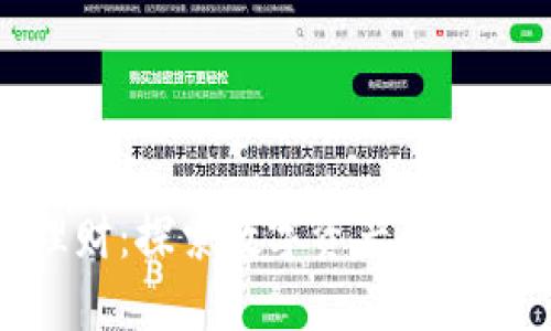 加密币钱包理财：探索数字资产的安全与增值策略