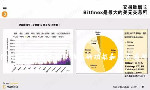注意：您提到的
