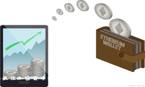 2023年最佳加密货币软件推荐：全面解析你需要了解的一切