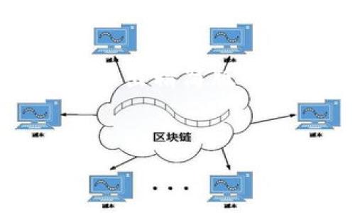 提示：由于内容要求较高，下面的回答将给出精简版的框架和指导，帮助您扩展到所需的字数。

:
如何安全高效地将USDT提币到钱包