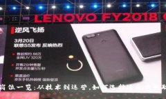 区块链行业岗位一览：从