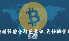  2023年虚拟币钱包的最新