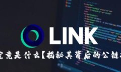 tpWallet究竟是什么？揭秘其