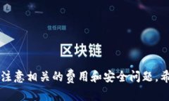biao ti/biao ti Tp钱包币安链