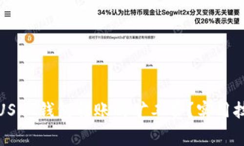 如何降低USDT钱包转账的矿工费？实用技巧与建议