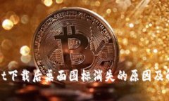 tpWallet下载后桌面图标消失