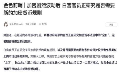 比特币钱包功能详解：如何安全有效地管理你的数字资产