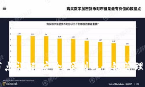 tpWallet节点详解：安全、便利与全链管理的深度解析