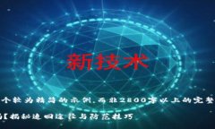 注意：在这里，我会提供