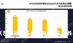 虚拟币电子钱包里的零头