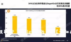 如何通过OK交易所提取TP