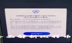 : 比特币钱包需要账号吗？