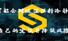   虚拟币钱包安全性分析：